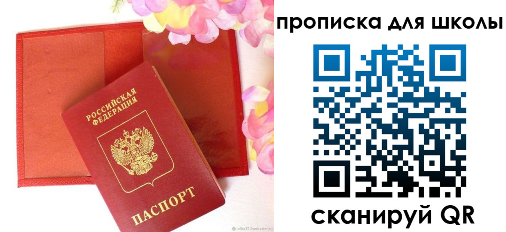 временная регистрация для всех в Буйнакске
